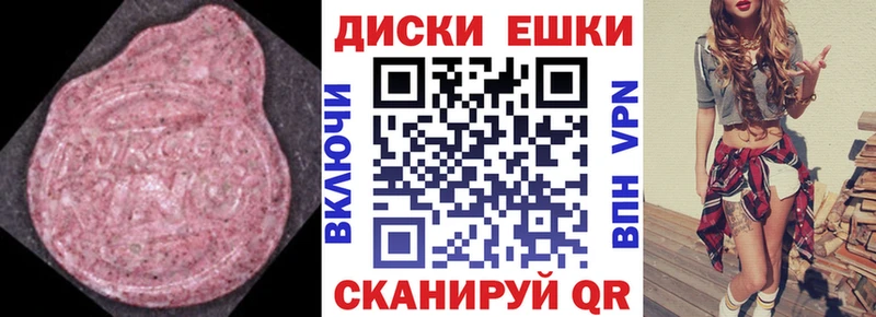 Ecstasy ешки Купить закладки Кинешма