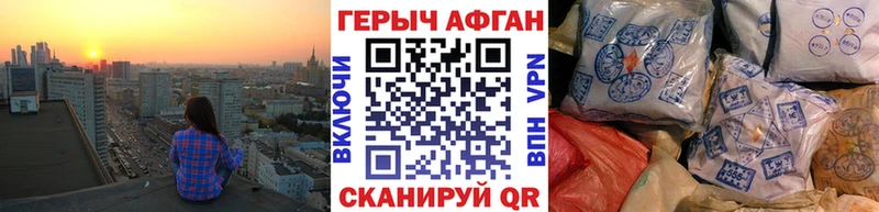 ГЕРОИН хмурый Купить где Кинешма