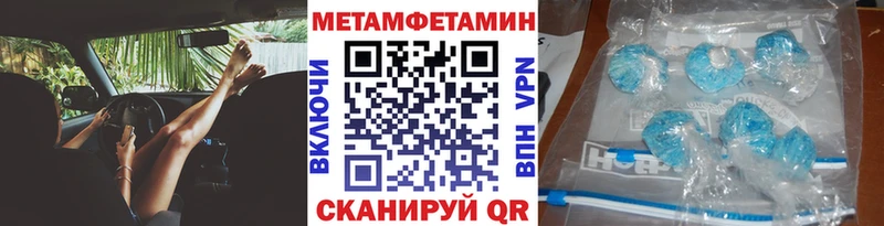 Купить закладки  Кинешма  Метамфетамин винт 
